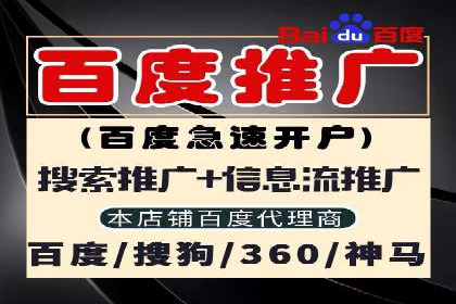 百度信息流广告开户：看这家企业如何抓住机遇